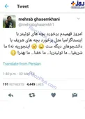 شوخی مهراب قاسم‌خانی با توئیتربازها + عکس