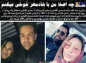 درگیری خواننده پاپ با محسن افشانی بالا گرفت! +عکس