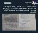 طومار جالب علیه FATF +عکس
