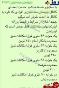 اجاره روزانه و ساعتي خانه خالي در تهران و پشت پرده آن+تصاوير