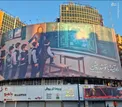عکس/ جدیدترین دیوارنگاره میدان ولیعصر(ع) در روز معلم