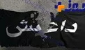 معاون البغدادی در موصل به هلاکت رسید
