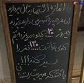 تابلوی تامل برانگیز یک رستوران + عکس