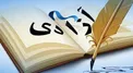حق‌ها و آزادی‌های فردی