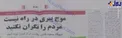 مصداق نفوذ فرهنگی از نگاه نماینده تهران+ عکس