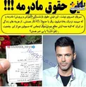 تاسف برای فیش حقوقی یکی از فرهنگیان بازنشسته + عکس