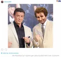 عکس/ حضور سيلوستر استالونه در فيلم سينمايى 