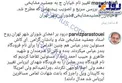 درخواست پرویز پرستویی برای تغییر نام یک فرودگاه + عکس