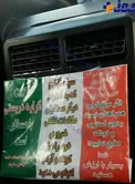 پیام مهربانانه یک راننده تاکسی در تهران +عکس
