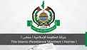 حماس: اقدام پارلمان آلمان در قبال جنبش تحریم اسرائیل، مایه شرم است