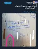 میزان سواد در شهرداری تهران +عکس