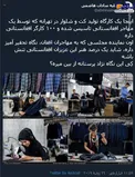 کِی این نگاه نژاد پرستانه از بین میره؟ +عکس