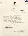 حکم سرپرست شهرداری تهران +عکس