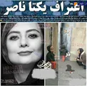 بی محلی عجیب یک پسر به خانم بازیگر مشهور+عکس