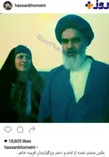 تصوير منتشر نشده از امام خميني و دخترشات فريده خانم+عکس