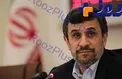واكنش احمدی نژاد به سخنان ديشب جهانگيری