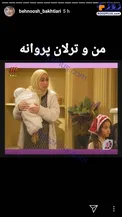 عکس زیرخاکی «بهنوش بختیاری» و «ترلان پروانه»