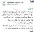 طالبان: در ۲۴ ساعت دو هواپیمای آمریکا را سرنگون کردیم