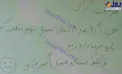 نوشته عجیب یک دانشجو برای مراقب جلسه امتحان+عکس