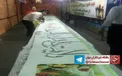 عکس/ پخت کیک ۲ تنی به مناسبت عید غدیر در مشهد