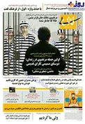 سعید مرتضوی و دوستان در زندان+عکس