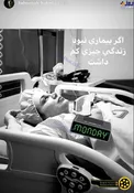 بهنوش بختیاری روی تخت بیمارستان/عکس
