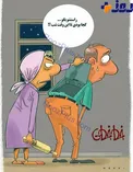 کاریکاتور/ کجا بودی تا این وقت شب؟