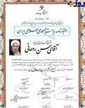 عکس/ اعتبارنامه حسن روحانی