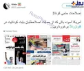 اصلاحات حامی کودتا +عکس