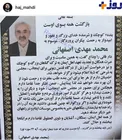 جالبترين آگهی ترحيمی كه تا به حال ديده ايد +عكس