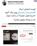 امضاء ۱۵۰ میلیونی استاد شجریان بر روی جلد سی دی / عکس
