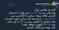 اقرار به توانایی ایران در بستن تنگه هرمز +عکس