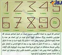 اعدادی که خوارزمی آنها را ابداع نمود!
