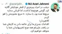 گلایه یک پیرمرد از وزیر ارتباطات در مراسم احیا + عکس