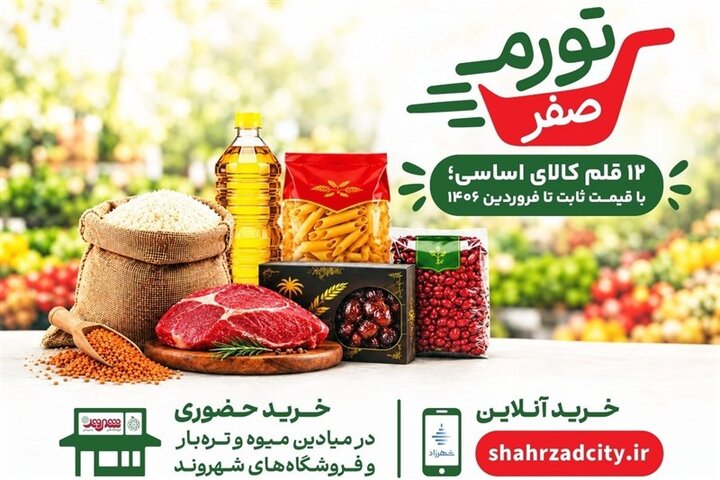 اجرای طرح «تورم صفر» میتواند جو روانی بازار را بشکند اجرای طرح «تورم صفر» میتواند جو روانی بازار را بشکند