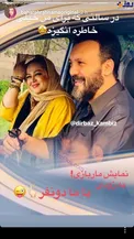 «ماربازی» بهاره رهنما و کامبیز دیرباز/ عکس