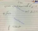 عکس/ نامه دختر ۷ساله شهید مدافع حرم برای سردار سلیمانی