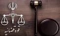 دستورالعمل شناسایی و تقدیر از مفاخر دستگاه قضائی ابلاغ شد