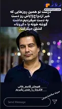 بازیگر ایرانی با کرونا کشتی می‌گیرد/ عکس