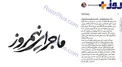 اظهارات جنجالی آقای کارگردان به داور جشنواره + عکس