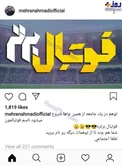 توهین بازیگر پایتخت به فوتبال ایران +عکس