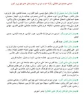 اسامی مصدومان انتقالی زلزله غرب ایران به بیمارستان های تهران و البرز