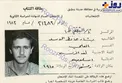 عکس/ بشار اسد وقتی نوجوان بود