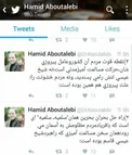 توييت معنادار معاون سياسي دفتر رئيس جمهور:مردم بحرين خشونت را نميپسندند+عکس