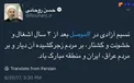 پیام تبریک رئیس جمهور برای آزادی موصل +عکس