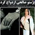 پرستو صالحی ازدواج کرد+عکس