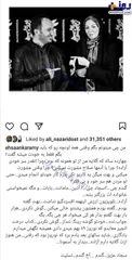 گلایه عجیب آقای مجری از آزاده نامداری +عکس