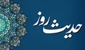 آثار خوش اخلاقی در کلام امام صادق (ع)