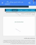 عکس/ آرشیو وب سایت رسمی حسن روحانی پاک شد!