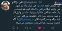 سوال روحانی از ابرهای مشهد! + عکس